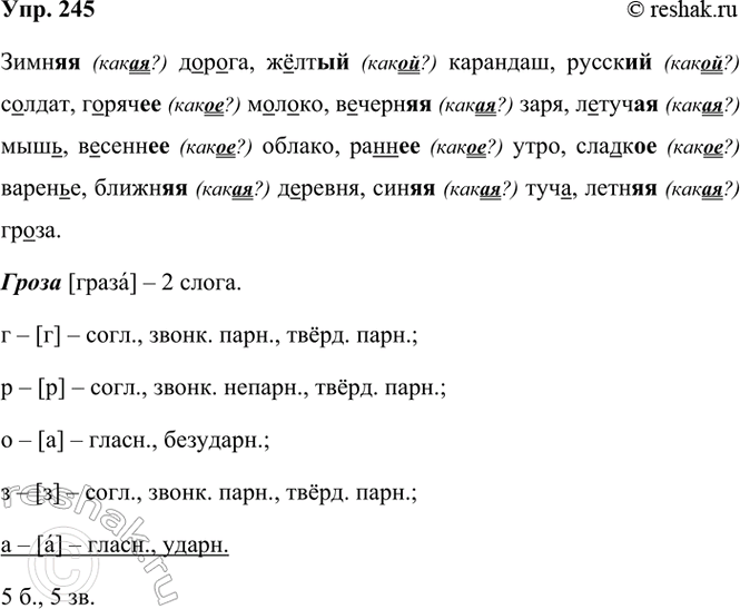  245.  . , ... , ... , .. , ... , ... ,  , ... , ......