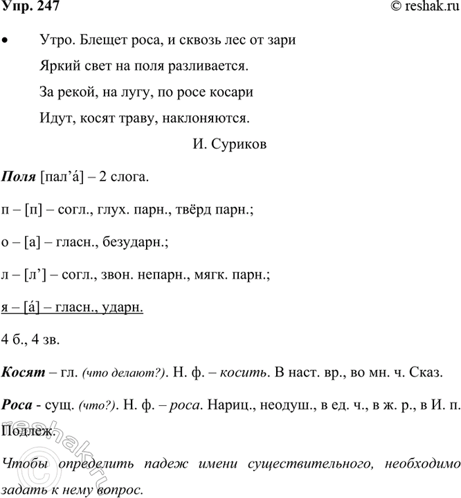  247. ..  3,        1 . ,  ,   , 3 , .....