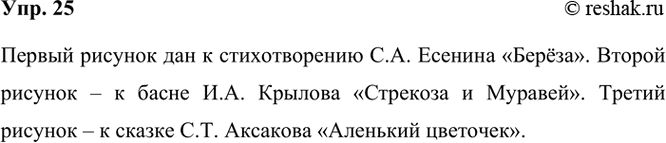  25.    . 24.    :      ?.      . . ...