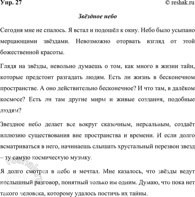  27.     . ,    .     ?  ,    ?   ...