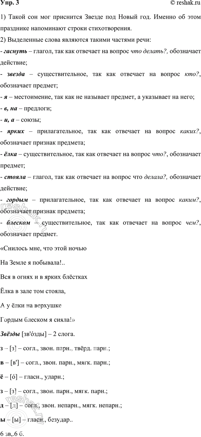  3. ....   1,   : ,      !..      . ...