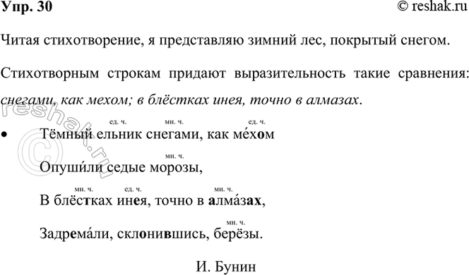  30. .Ҹ  ,  ,  ,  ,   ., , ..   ...