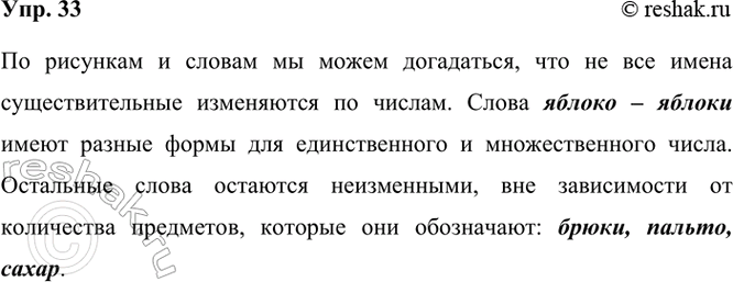  33. .  .  :       ,  ...