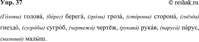 ����������� 37. ����������.�..����, �..����, ��..��, ��..����, ��..���, �����.., �����.., ����.., ����.., ����.. .� ��������� ����������� ����� ��� ������� �����, ������� �����...