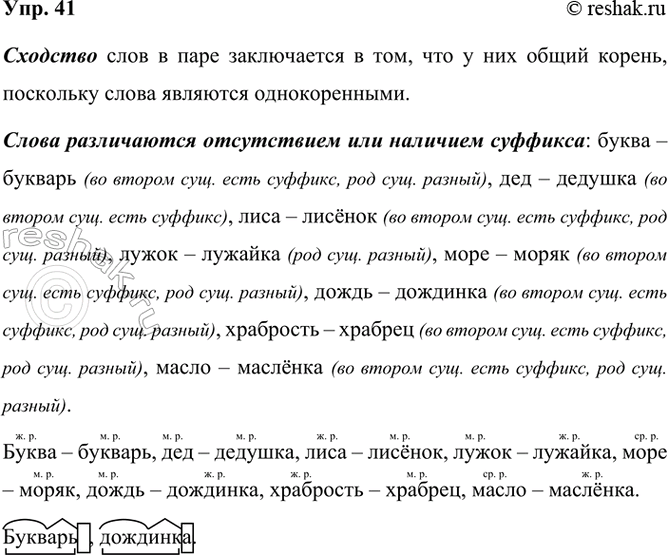  41. .         ?  2,   ,   ,  - ,   ,   2,...