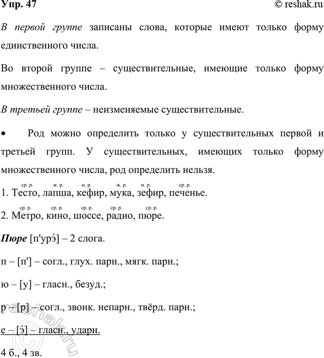  47. . ,       .1. , , , , , .2. , , , ,...