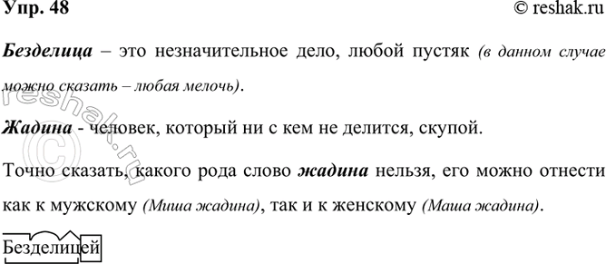  48. .    ?... , ,  2            ,...