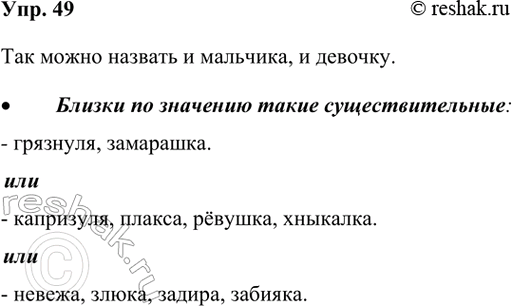  49. .   ?, , , , , , , , , , , , , ,...