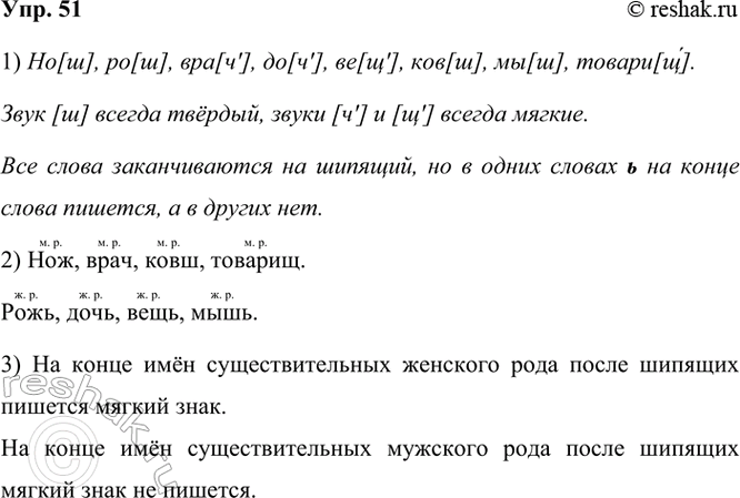  51.    ., , , , , , , .  ,       . ,...