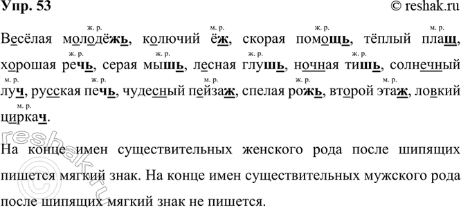  53. . ,   . ...,  ...,  ...,  ...,  ...,  ...,  ..., ...