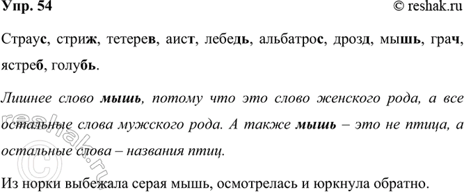  54. . ,      .  .[], [], [], [], [], [], [],...