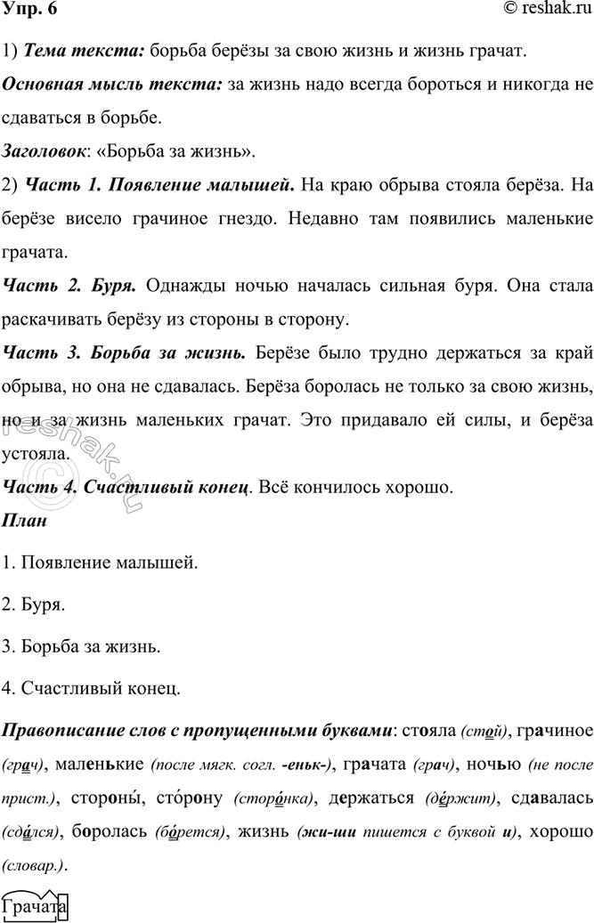  6. .   .. .    .. .    .... ..2. ..   . ...