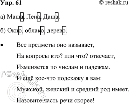  61. .      :)    , , ,  ,  , ...