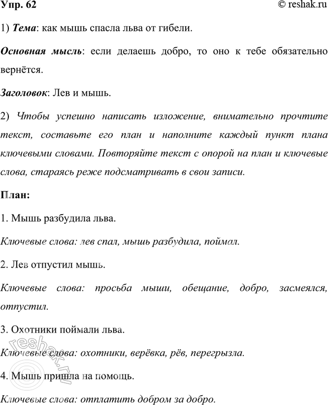 ����������� 62. ����������. ���������� ���� � �������� ����� �����.��� � ������� ����. ���� ��������� ��� �� ����. �� ��������� � ������ �����.���� ����� ������� ��������� �....