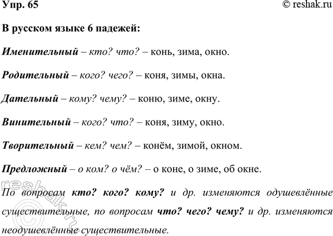  65.    (  )   :)   ;)  ,    ...