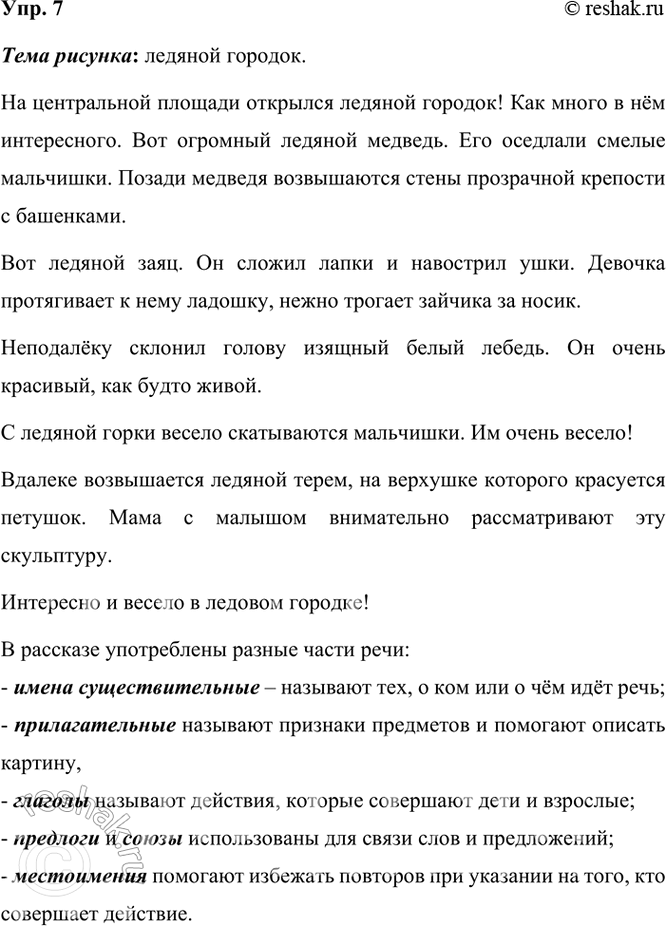  7.  .   .    ? .    .   .  ...