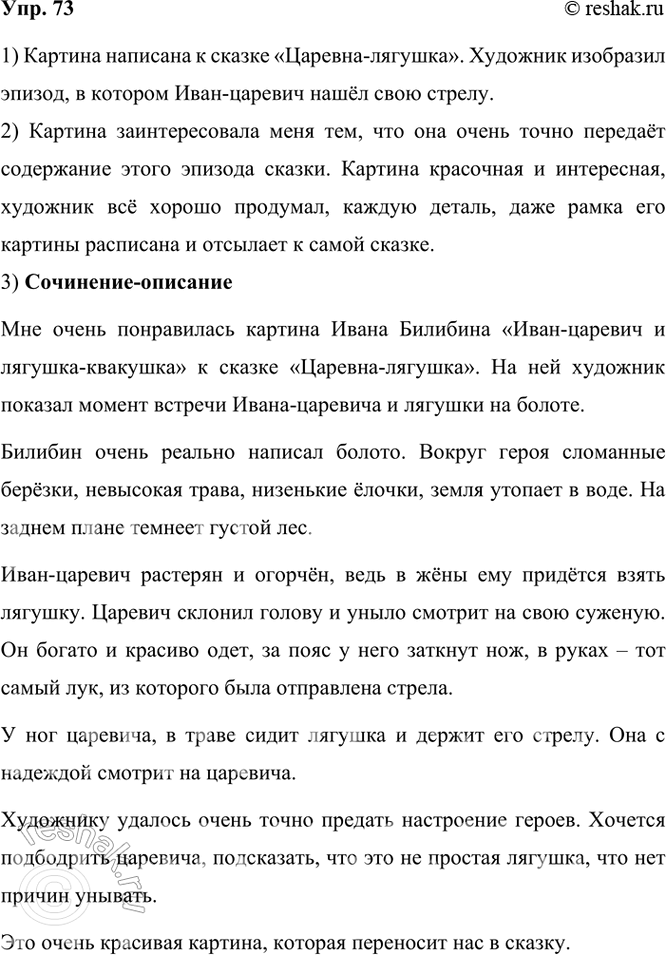  73.           -  -.     ? ...