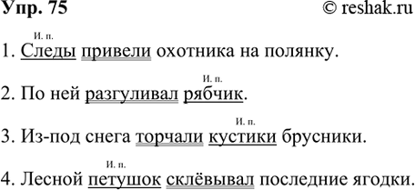  75. .1. , , , , . 2. , , , . 3. -, , , , . 4. , ,...