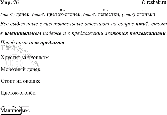  76. .   .  -.2  .    .....