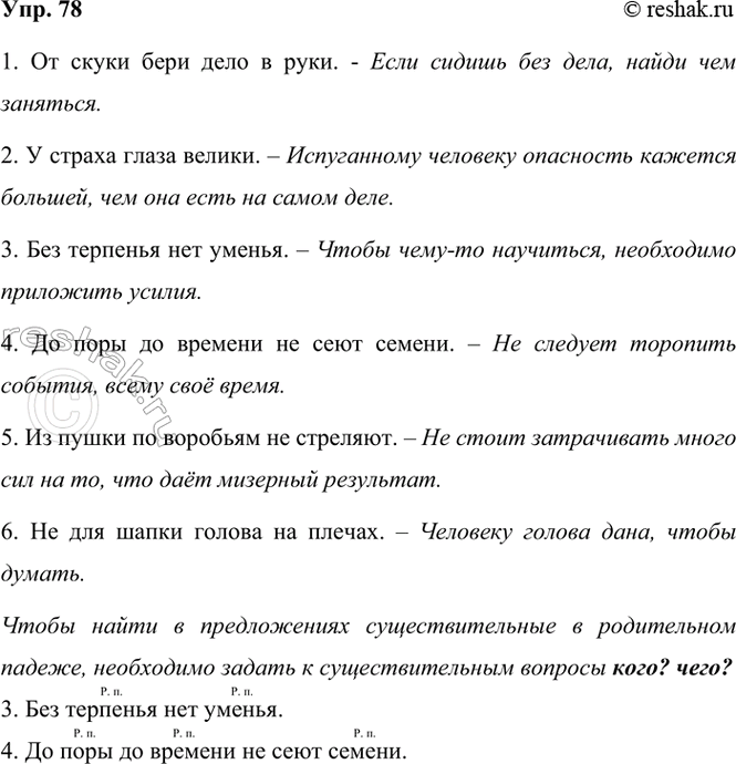  78.  .   .1.      . 2.    . 3.    . 4.       ....