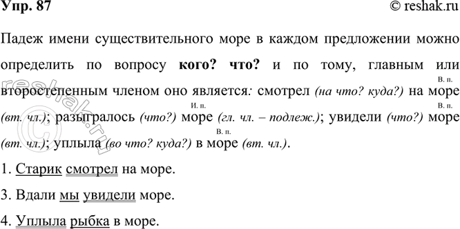  87. .1.    . 2.   . 3.    . 4.    . ,    ...