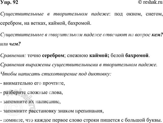  92. .    , .     .....