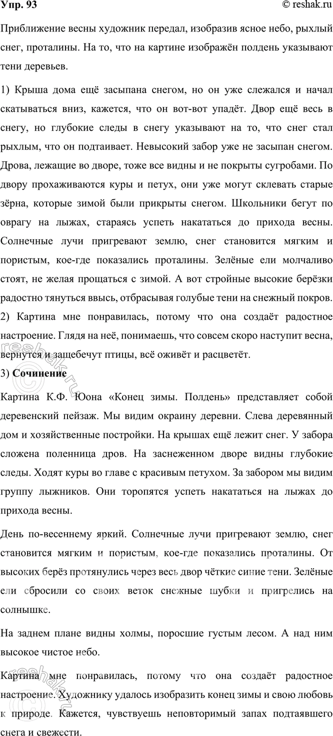  93.         Ը   . .       ...