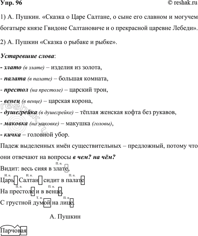  96. .  .:    ,        ,    ..   ...