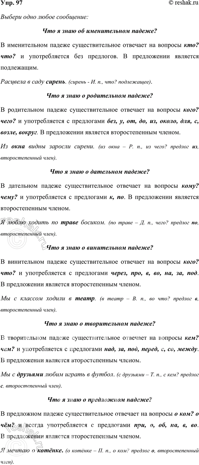  97.      .               ( ...