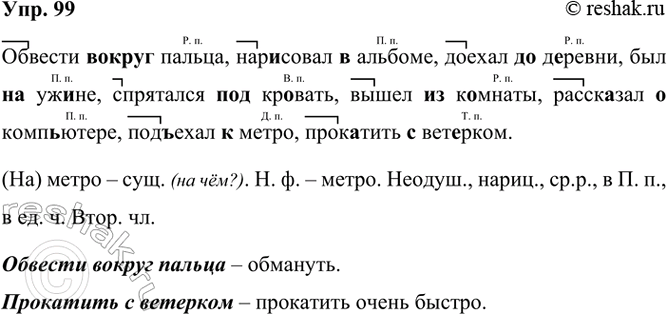  99. . ,        .  . ... , .. ... ,   .., ...