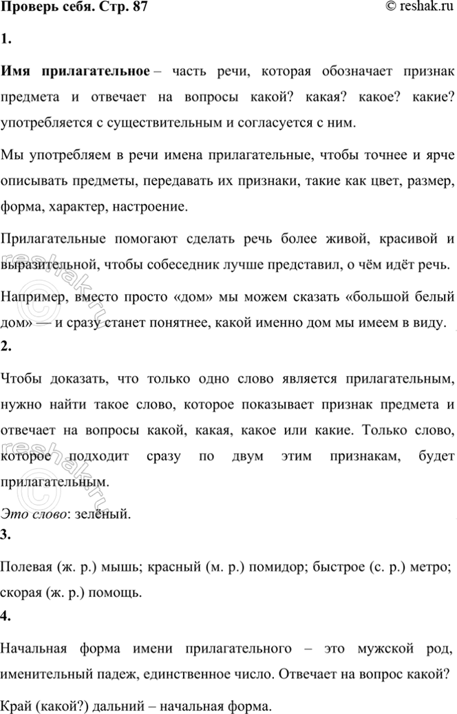  1. ,      .        ?    ,   ...