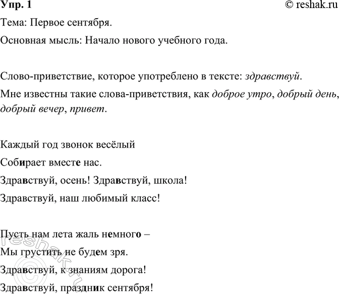  1.   .     ., ! , !,   !...