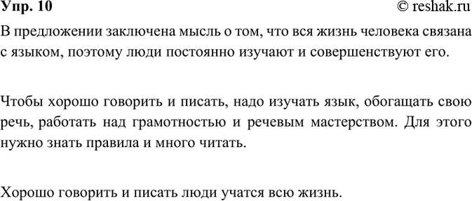  10. .       .     ? :       ,...