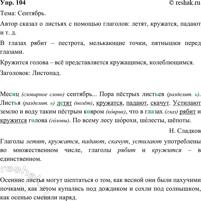  104. .   ... ...   ... .. .., , , .      ...