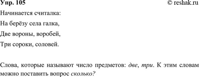  105. . :   . , . , .    .  ....