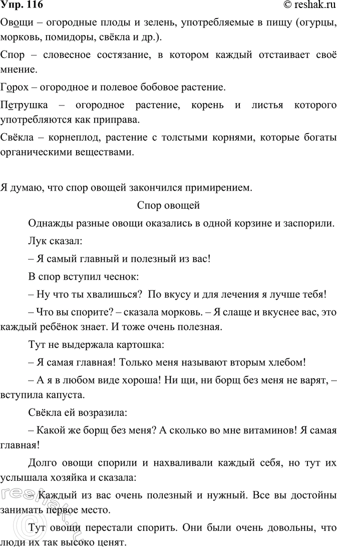 ����������� 116. ���������� ������ �� ������������� ������.��� ����� ���� ������ �� �����...��� �����, ������� � ������ ��...