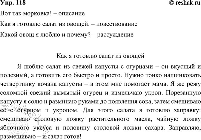  118. .        .     : ???  !    ...