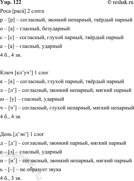  122.     1   -   (. 141).  ,  -    ...