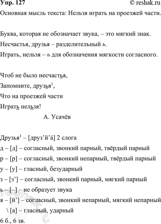  127. .   ., 1,    !.     . ...