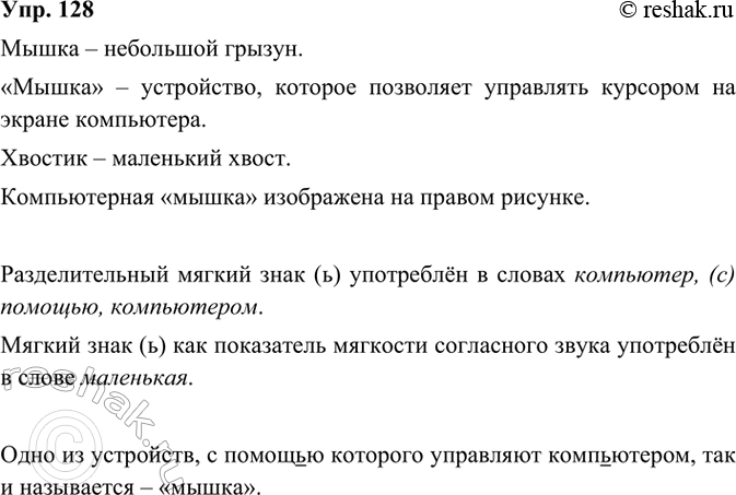  128. .   ,   .   ,     ,     .  ...