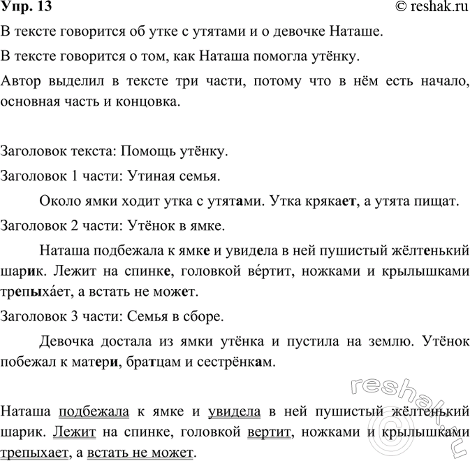  13. .     .  ,   .          .   ,...