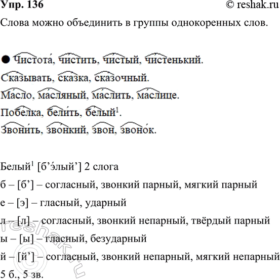  136. .      ?, , , , , , , , 1, , , , ,...