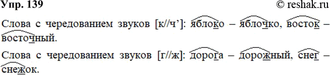  139.           [ // ], [ // ].    .  ,  ...