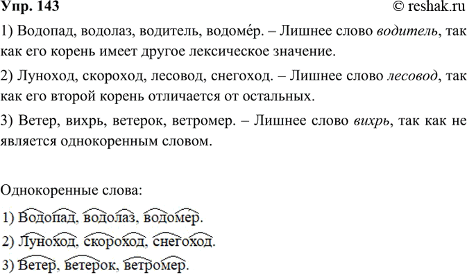  143. .       .   .1. , , , .2. , , , .3....