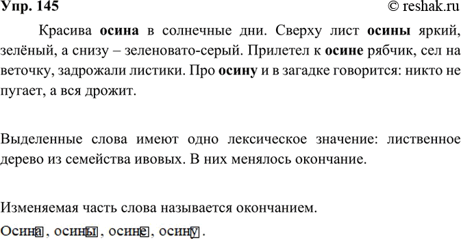  145. .    .    , ,    -.    ,   , ...