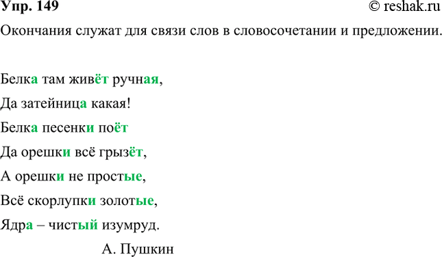  149. .     ?.,  ., .., ., !., .. .. ..  .., .. ...