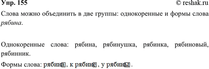  155. .       ?  ., , () , , () , , . ...