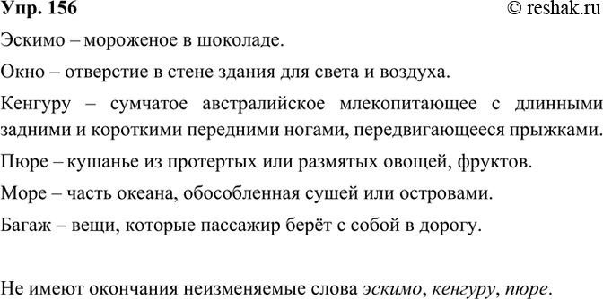  156. .    ?,       ., , , , , .    ...