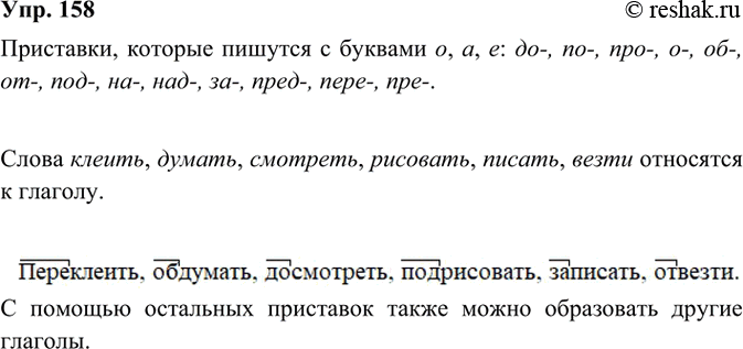  158.      :      ,     , , ., ...