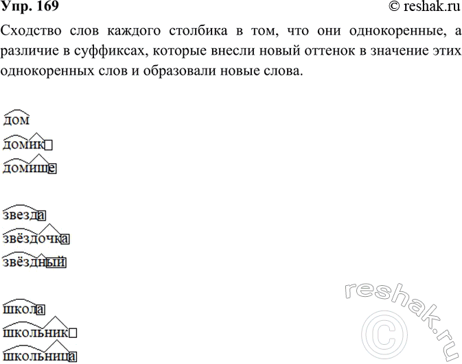  169. .     .      ?...